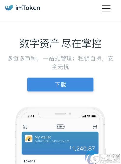 imToken官网网址_IOS版imToken钱包_imToken钱包下载教程