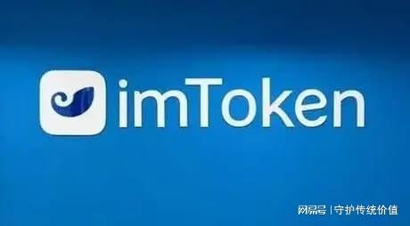imToken数字app（官网）：实现无界资产流动的跨链数字