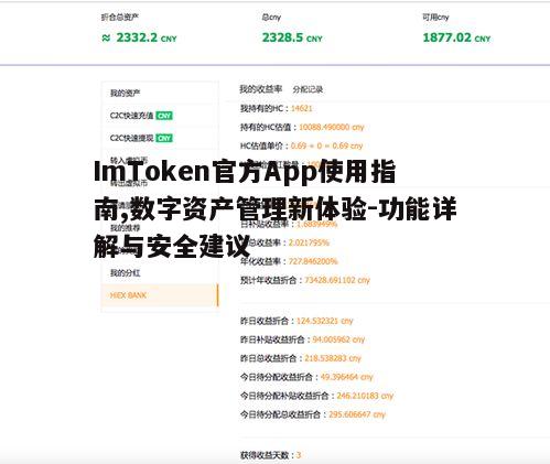 二、数字资产的接收与发送