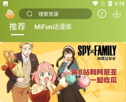 mifun动漫最新版本 v5.1.7