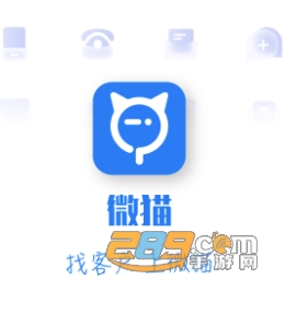 微猫app下载安卓版_imtoken安卓下载V5.7.4 - 最新官网下载_微猫大数据获客软件