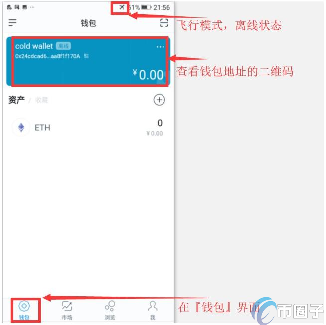 imToken冷钱包怎么创建？imToken冷钱包设置教程图解插图