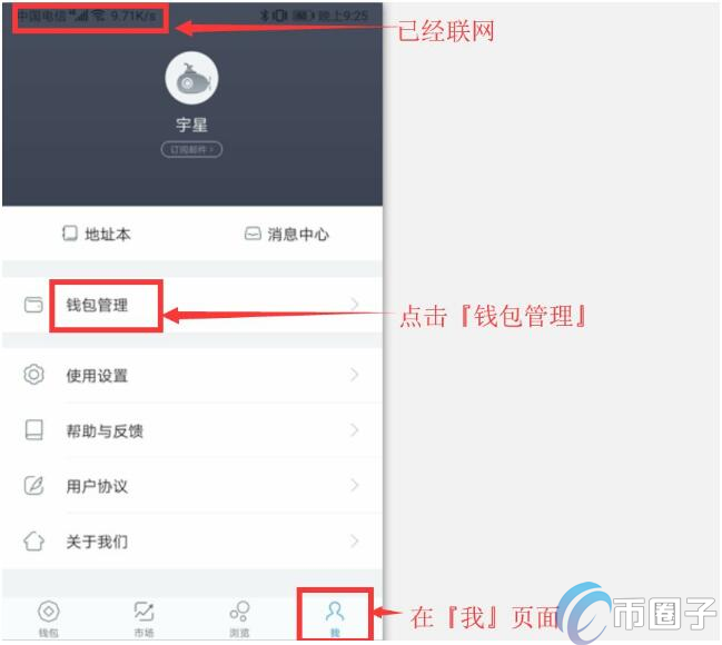 imToken冷钱包怎么创建？imToken冷钱包设置教程图解插图1