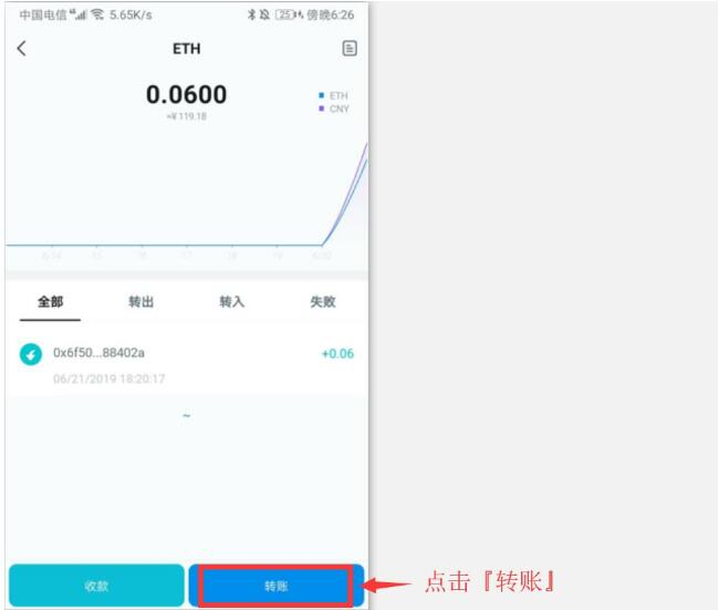 imToken冷钱包怎么创建？imToken冷钱包设置教程图解插图13