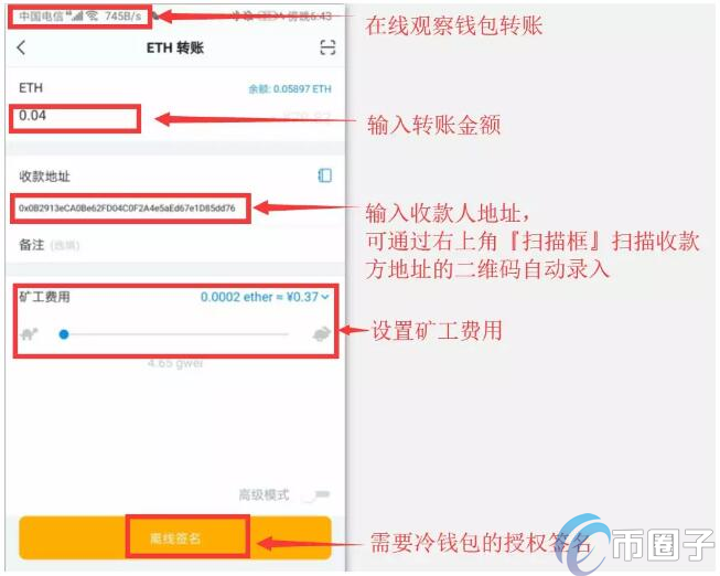 imToken冷钱包怎么创建？imToken冷钱包设置教程图解插图14