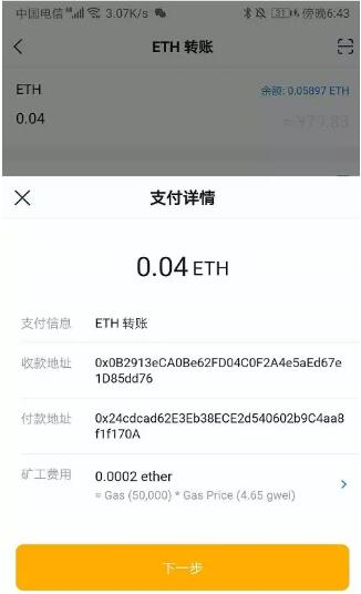 imToken冷钱包怎么创建？imToken冷钱包设置教程图解插图15