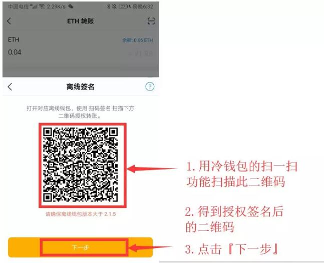 imToken冷钱包怎么创建？imToken冷钱包设置教程图解插图16