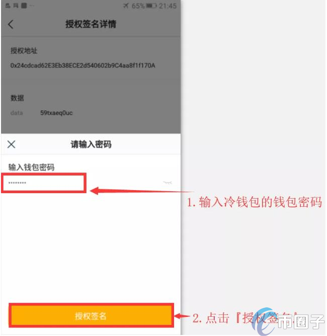 imToken冷钱包怎么创建？imToken冷钱包设置教程图解插图19