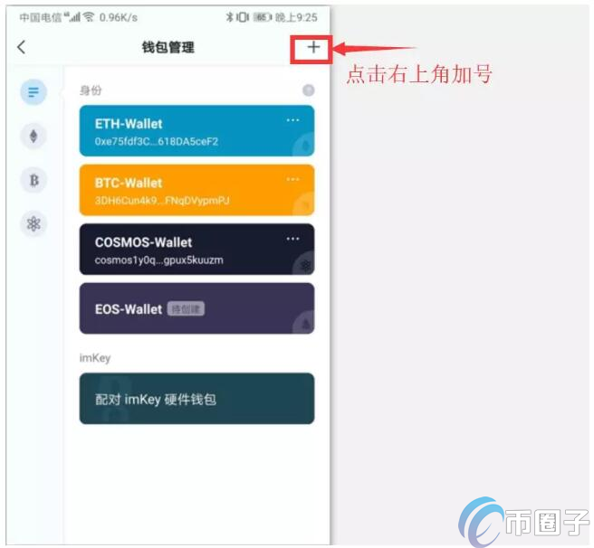 imToken冷钱包怎么创建？imToken冷钱包设置教程图解插图2