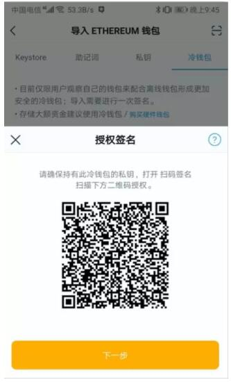 imToken冷钱包怎么创建？imToken冷钱包设置教程图解插图5