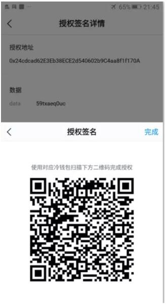 imToken冷钱包怎么创建？imToken冷钱包设置教程图解插图8