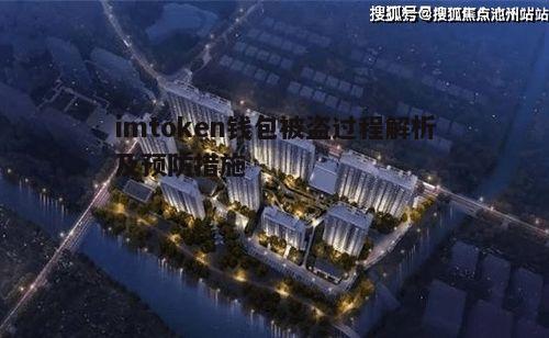 二、盗取过程的详细分析