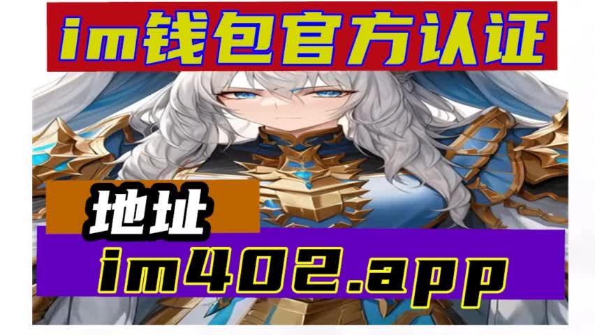 imtoken苹果手机下载不了-ImToken 在苹果手机上怎么也下载不了，我该怎么办？-2Q1Q手游网