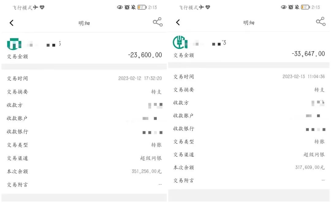 伪造转账记录诈骗_移动支付诈骗案例_im钱包怎么隐藏转账记录