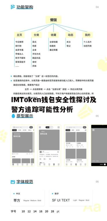 三、用户如何提高安全性