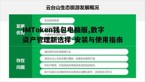 四、使用技巧分享