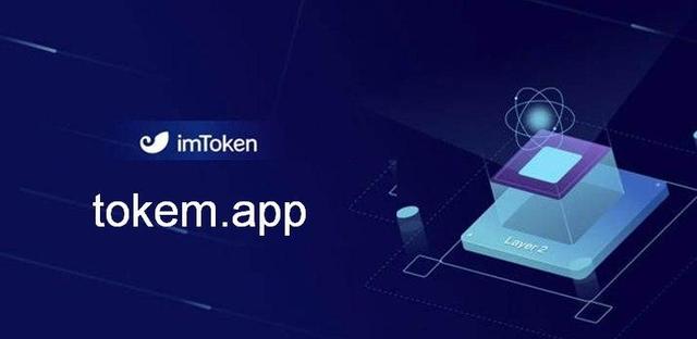 imtoken钱包是去中心化的吗