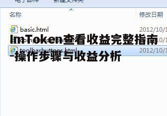 三、查看资产总览