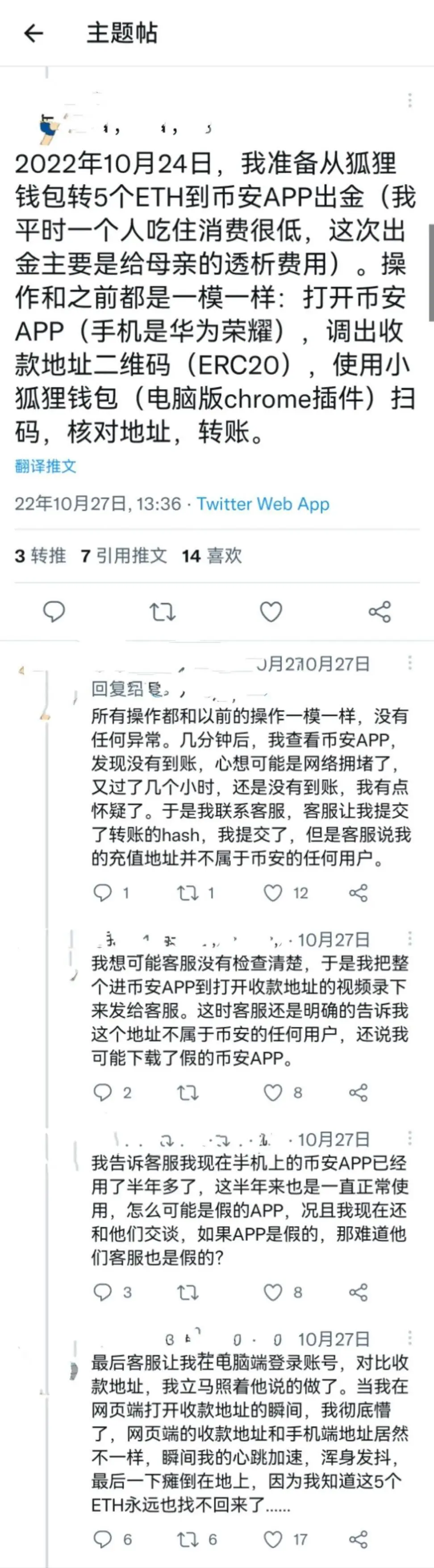 BN和OK用户资产被盗_区块链资产安全保护_imtoken冷钱包
