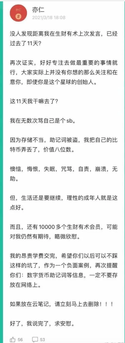 imtoken冷钱包_BN和OK用户资产被盗_区块链资产安全保护