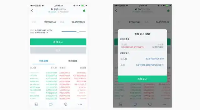 数字资产钱包imToken_imToken与去中心化交易协议0x合作_imToken钱包官网