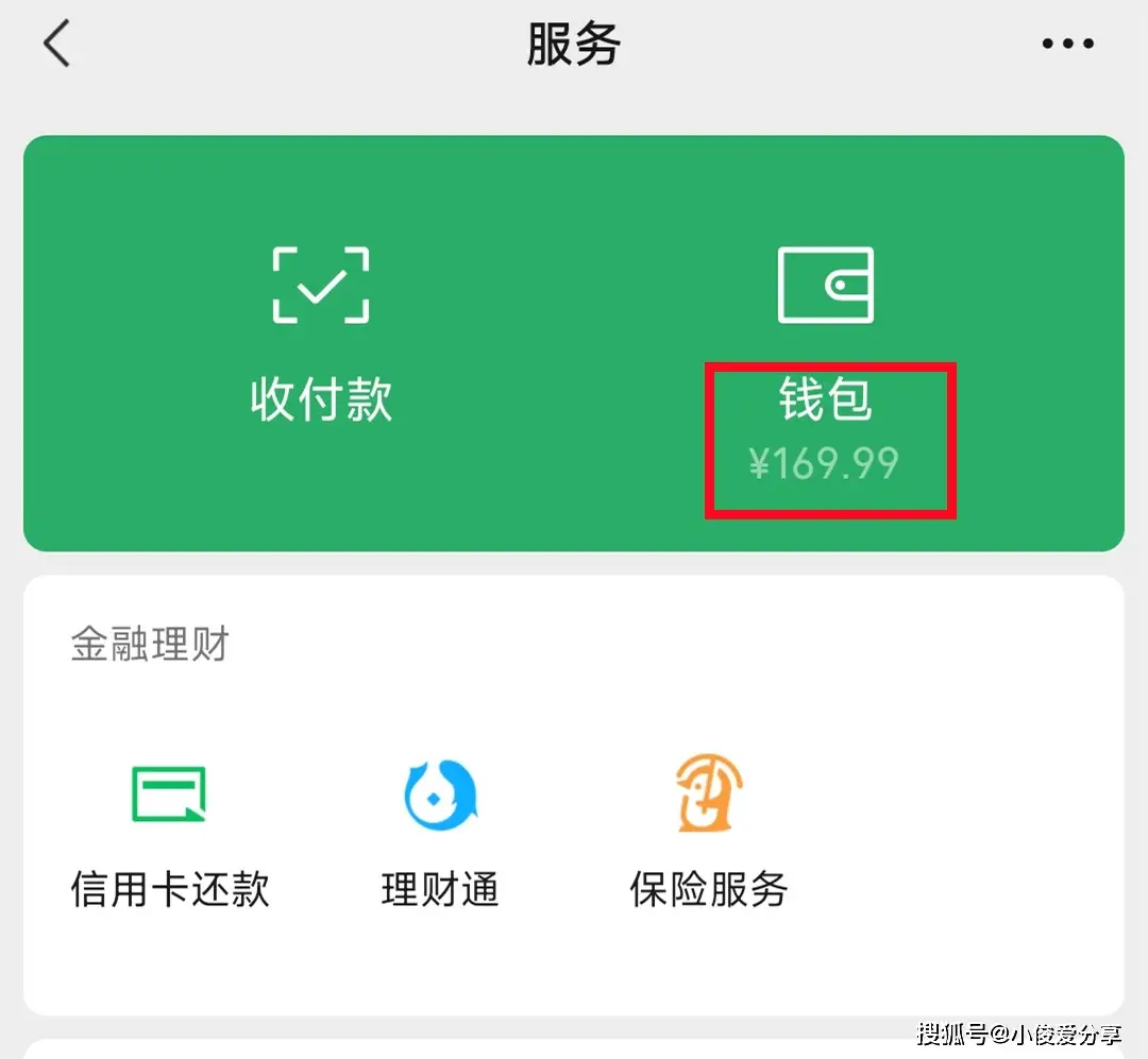 微信隐藏钱包金额方法_微信钱包隐私保护设置_im钱包怎么隐藏转账记录
