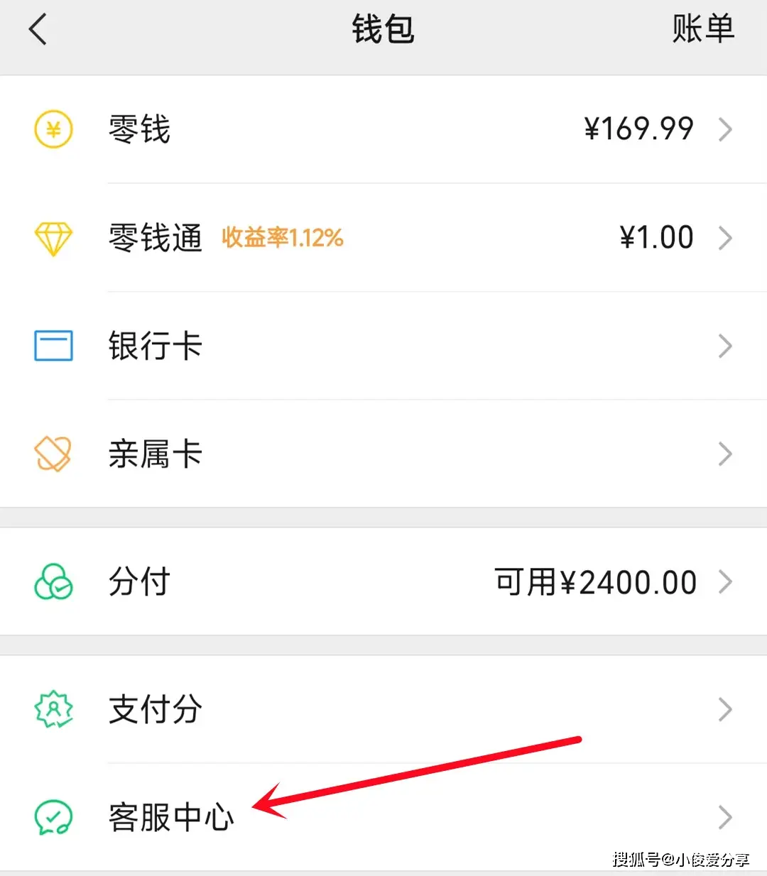 微信隐藏钱包金额方法_im钱包怎么隐藏转账记录_微信钱包隐私保护设置