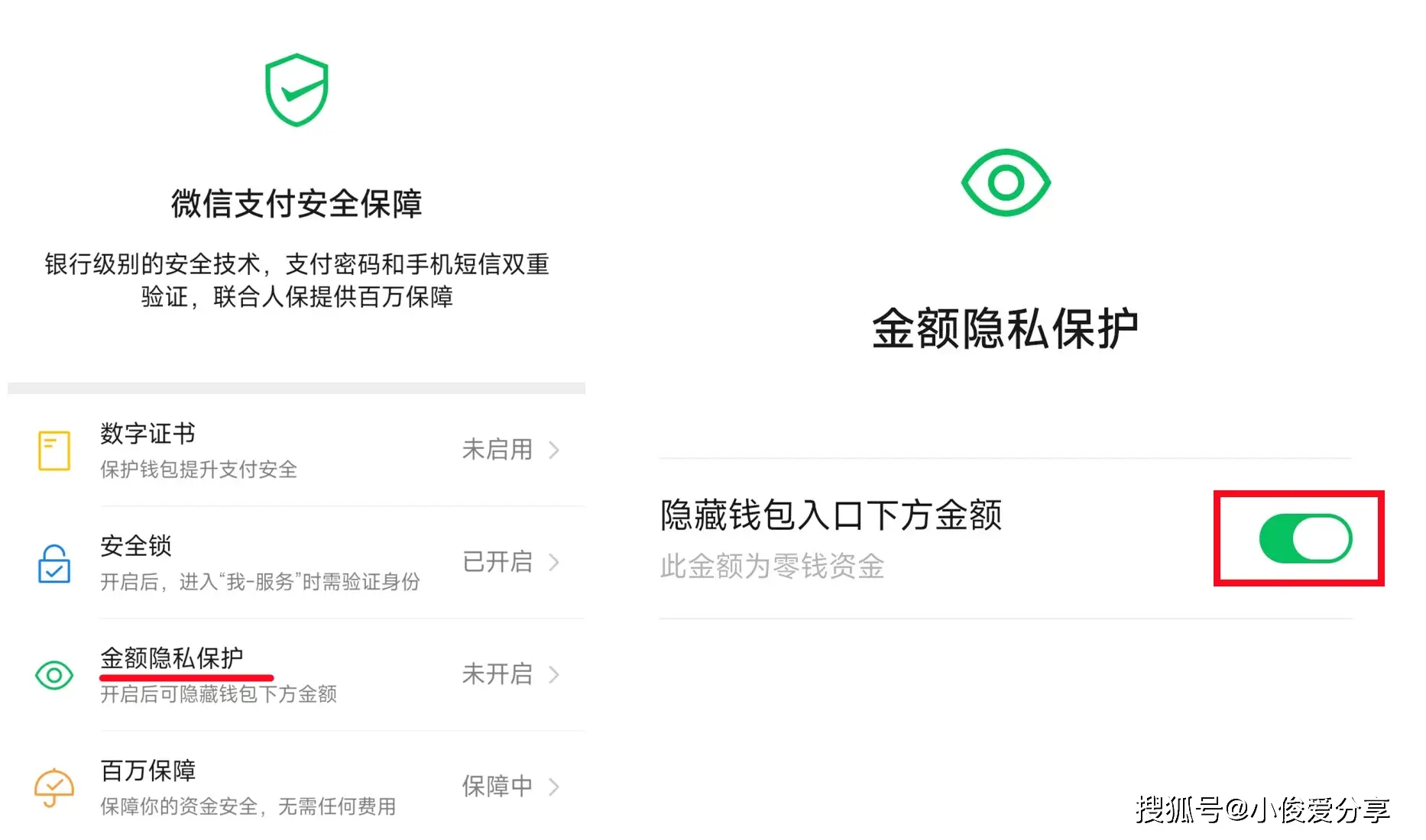 微信钱包隐私保护设置_im钱包怎么隐藏转账记录_微信隐藏钱包金额方法