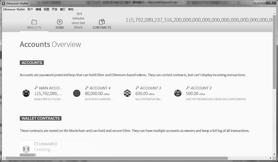 以太坊安装方法_imtoken钱包中国业务_以太坊交易速度