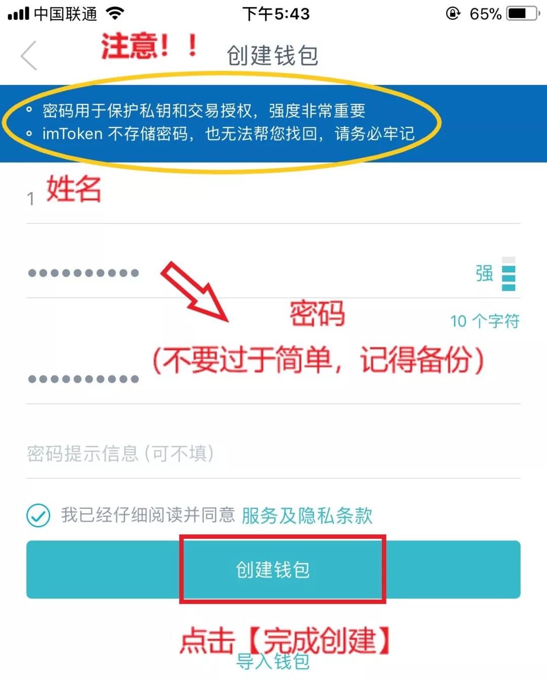 钱包app安全可靠吗_钱包app下载安装安卓版_imtoken钱包安卓版下载后如何实现安全交易？