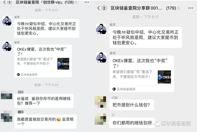 区块链鉴查院热钱包推荐_imtoken冷钱包_热钱包资产安全性对比