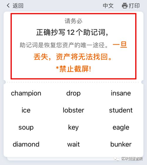 区块链鉴查院热钱包推荐_imtoken冷钱包_热钱包资产安全性对比