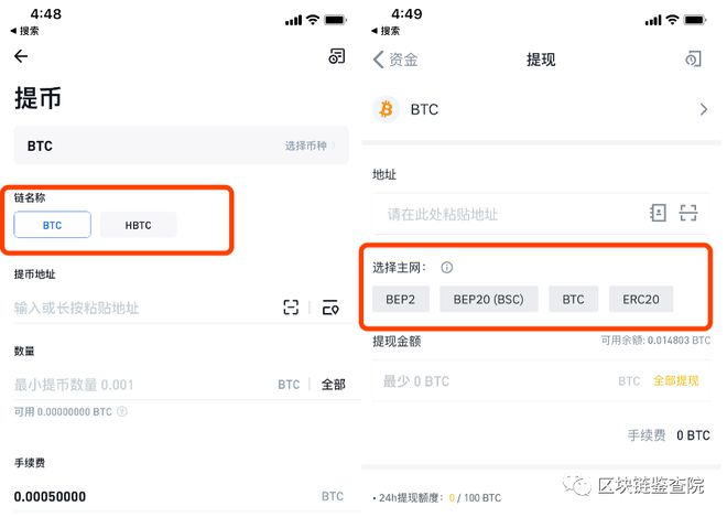 imtoken冷钱包_区块链鉴查院热钱包推荐_热钱包资产安全性对比