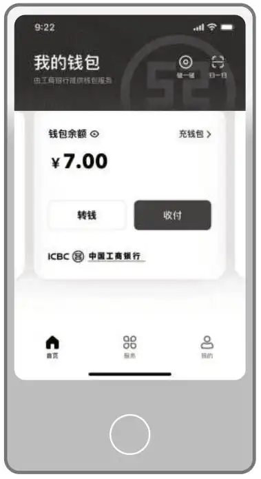 钱包内转账提现不收手续费，如何使用好数字人民币？