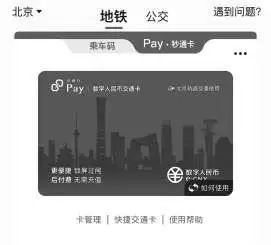数字人民币手机号开通_数字人民币钱包充值使用_imtoken转出手续费
