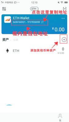 imtoken钱包怎么添加Usdt imtoken钱包添加usdt方法教程图片12