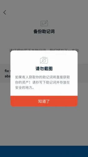 imtoken钱包怎么添加Usdt imtoken钱包添加usdt方法教程图片7