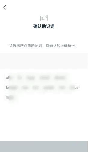 imtoken钱包怎么添加Usdt imtoken钱包添加usdt方法教程图片8
