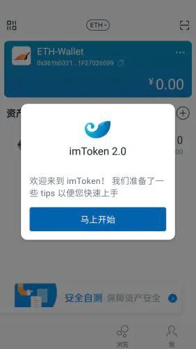 imtoken钱包怎么添加Usdt imtoken钱包添加usdt方法教程图片9
