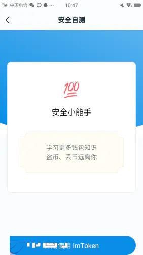 imtoken钱包怎么添加Usdt imtoken钱包添加usdt方法教程图片11