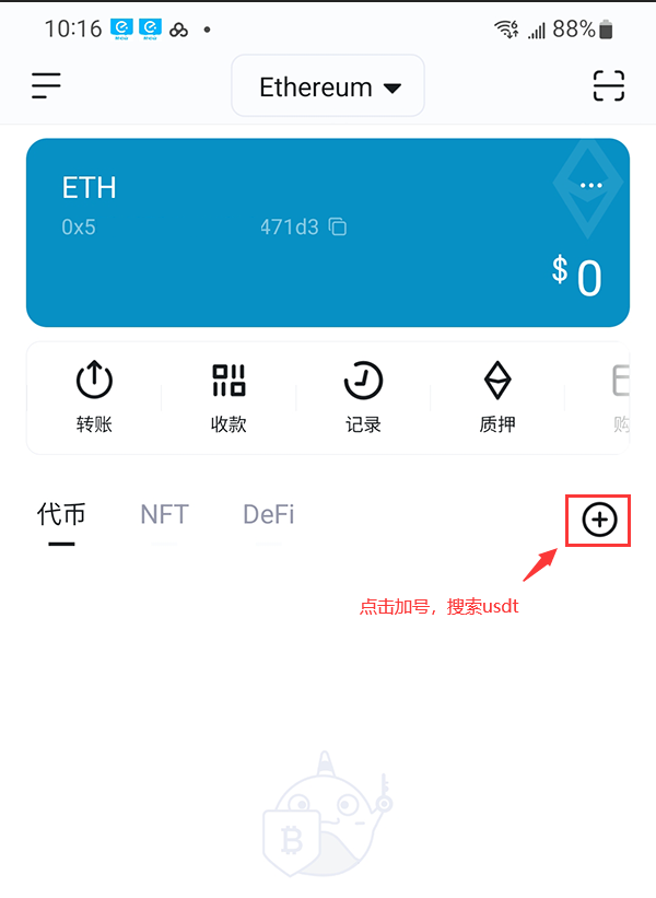 imToken钱包使用教程_imToken钱包下载_imToken安卓版应用APK下载