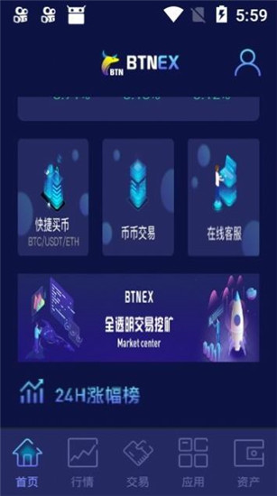 比特牛交易所app下载