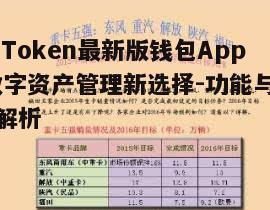 五、用户评价与市场反馈