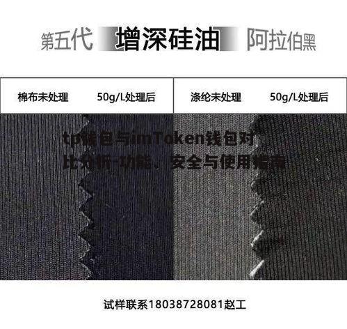 一、tp钱包的功能特点与优势