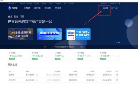 欧易okex交易所资产划转教程_imtoken转入_EOS币种转出操作步骤