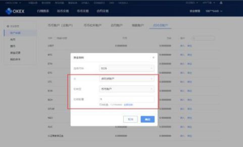 欧易okex交易所资产划转教程_imtoken转入_EOS币种转出操作步骤