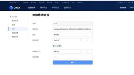imtoken转入_EOS币种转出操作步骤_欧易okex交易所资产划转教程