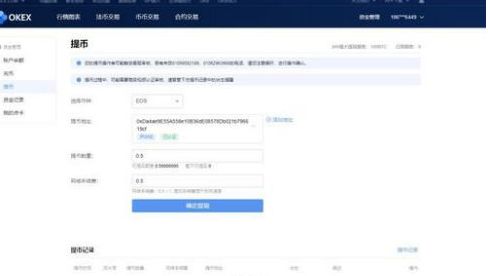 imtoken转入_EOS币种转出操作步骤_欧易okex交易所资产划转教程