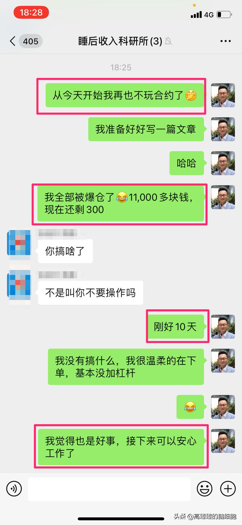 imtoken的币怎么卖_区块链新手10天亏光家产经历_区块链新手如何把自己玩破产