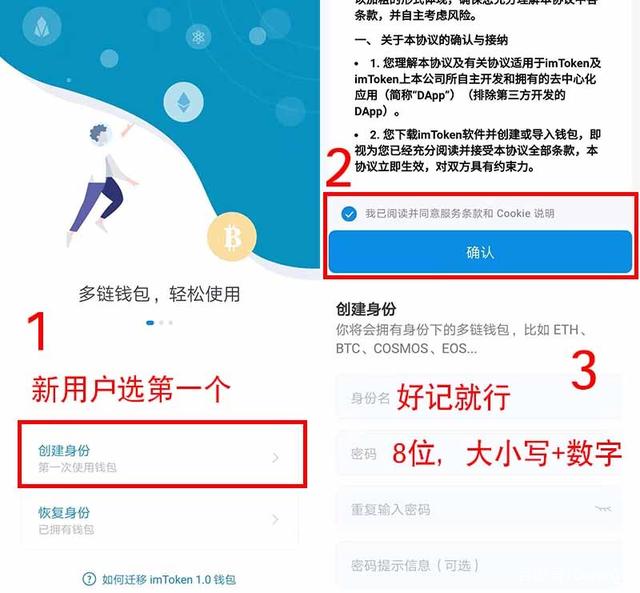 imtoken钱包授权管理（ im token钱包操作流程）
